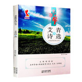 2021最新部编版《艾青诗选》 初中九年级上册 语文名著阅读 国华教育名著帮 最新精品