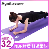 安格耐特初学者瑜伽垫加厚10mm运动垫NBR无味瑜伽装备男女通用垫