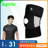 安格耐特可调式护膝篮球登山跑步骑行护具运动户外防护装备F5120